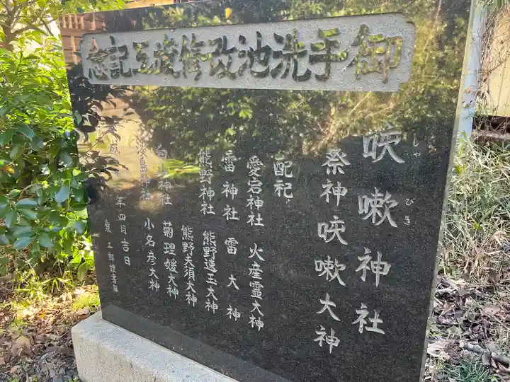 咳嗽神社のその他建物
