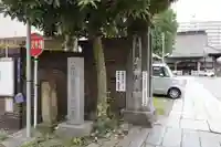 法禅寺(東京都)