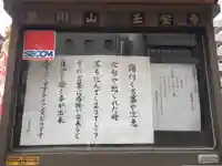 豊川稲荷札幌別院(玉宝禅寺)のその他建物