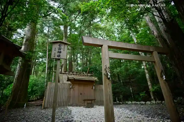 瀧原宮(皇大神宮別宮)(三重県)