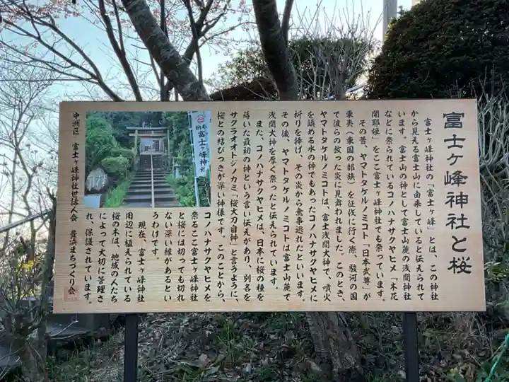 富士ヶ峰神社(愛知県)