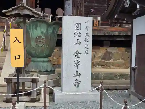 金峯山寺のその他建物