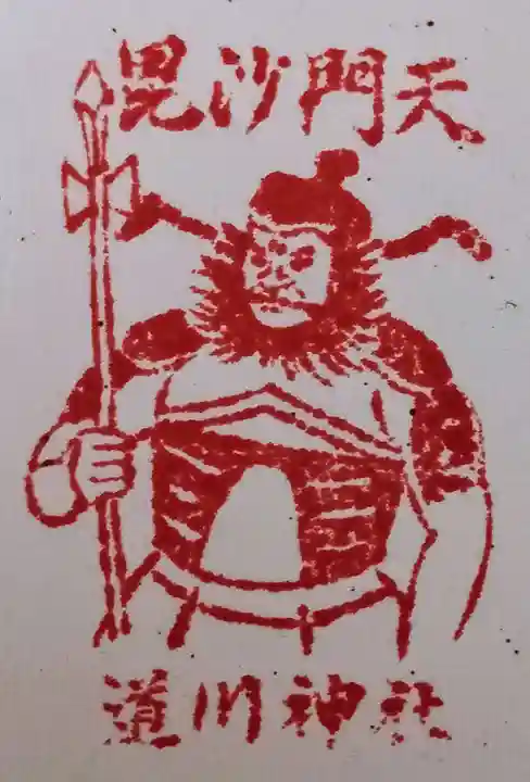 道川神社(秋田県)