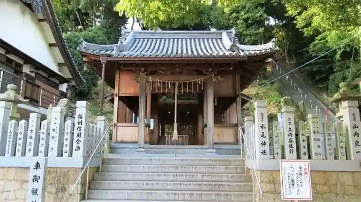 水尾神社(兵庫県)