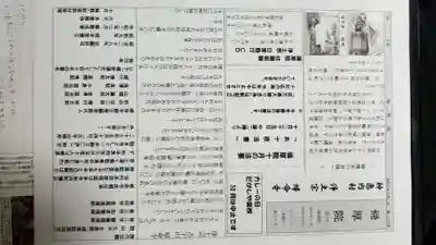 帰厚院のその他建物