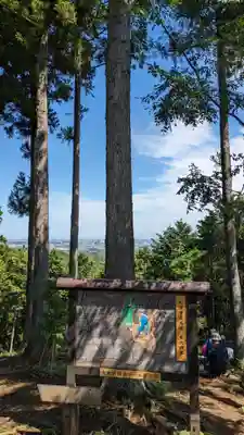山の神(東京都)
