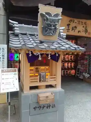 鬼サウナ神社(愛媛県)