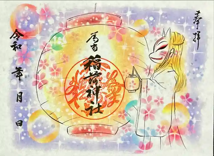 稲荷神社(愛知県)