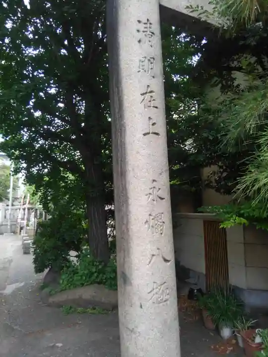 河原町稲荷神社(東京都)