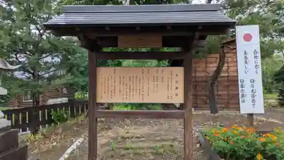 大正神社の歴史