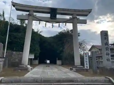 酒列磯前神社の鳥居