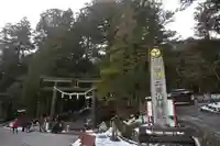日光二荒山神社(栃木県)