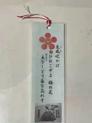 加納天満宮(岐阜県)