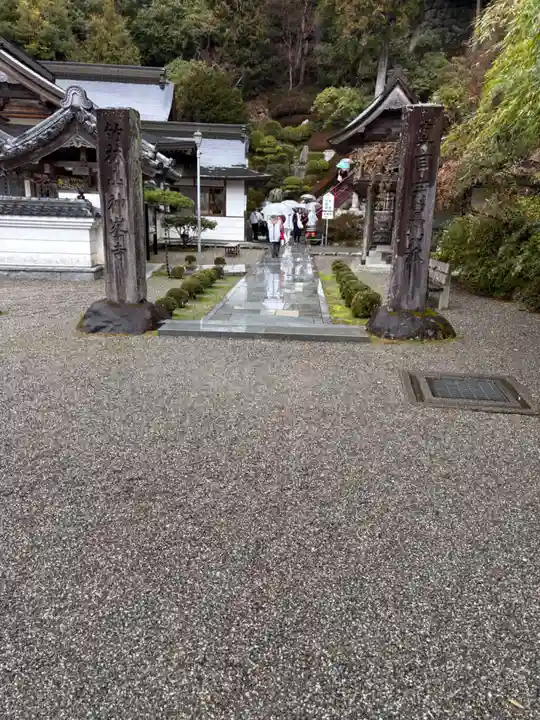 神峯寺(高知県)