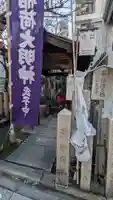 西出鎮守稲荷神社(兵庫県)