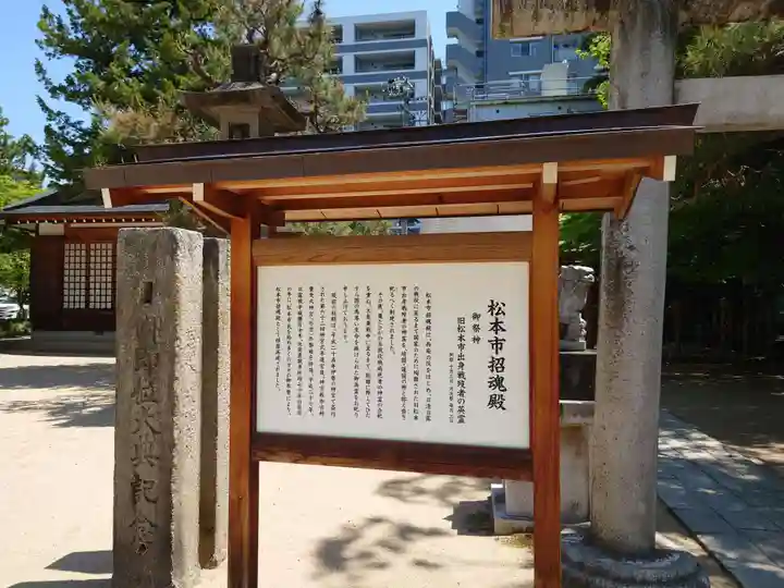 四柱神社(長野県)