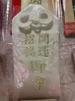 所澤神明社(埼玉県)