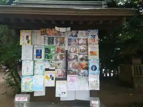 柏諏訪神社の御朱印