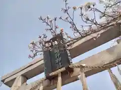 阿部野神社(大阪府)