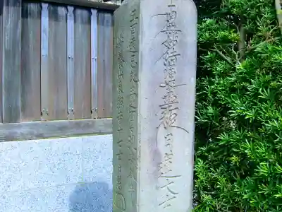 東照寺のその他建物