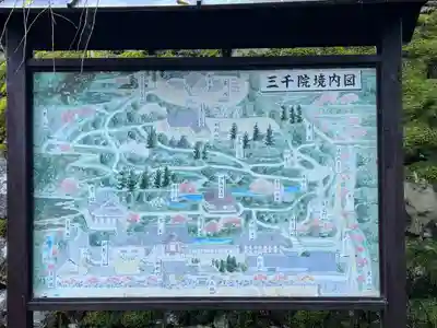 三千院門跡(京都府)