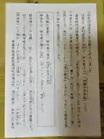 円覚寺(青森県)