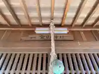 金山神社のその他建物