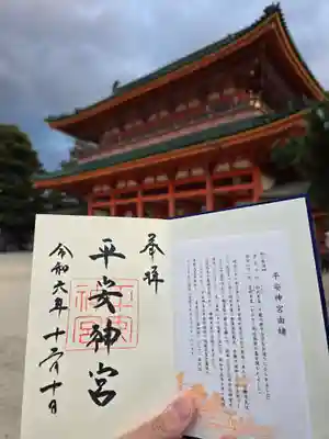 平安神宮(京都府)