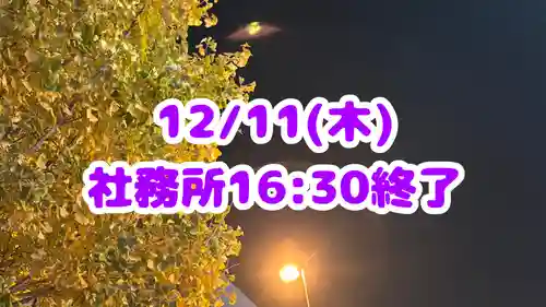 くまくま神社(導きの社 熊野町熊野神社)(東京都)