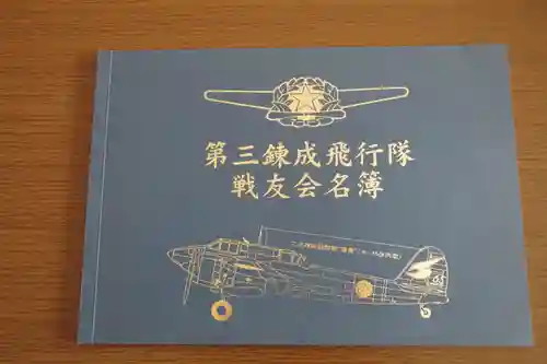 靖國神社(東京都)