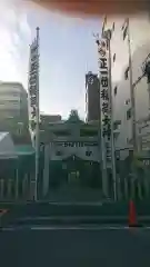 北野神社（大須）の鳥居