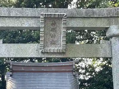 天神社(滋賀県)