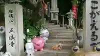 正法寺(福岡県)