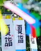 高司神社〜むすびの神の鎮まる社〜(福島県)