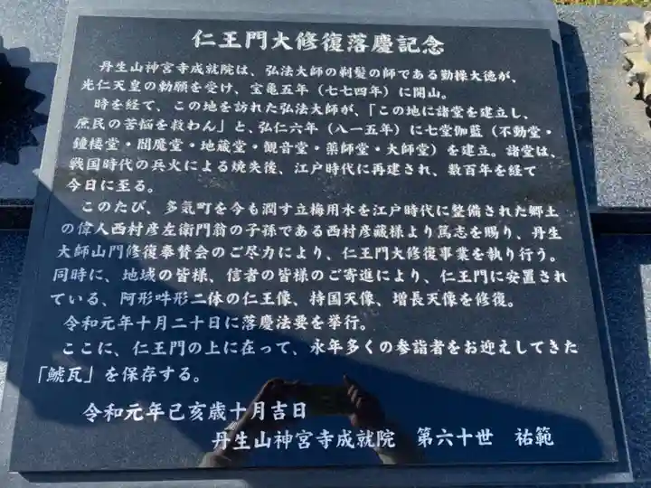 丹生大師 神宮寺のその他建物