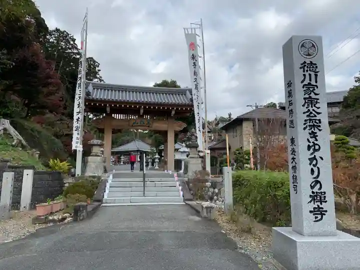 秋葉總本殿可睡斎の山門・神門