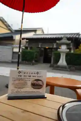 今宮神社の食事