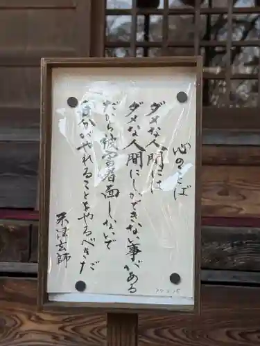 神炊館神社 ⁂奥州須賀川総鎮守⁂(福島県)