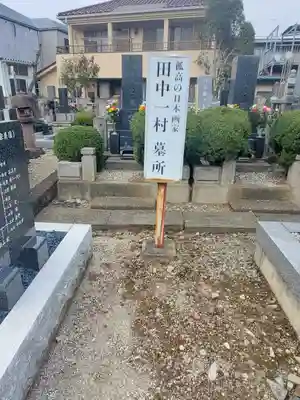 滿福密寺(栃木県)