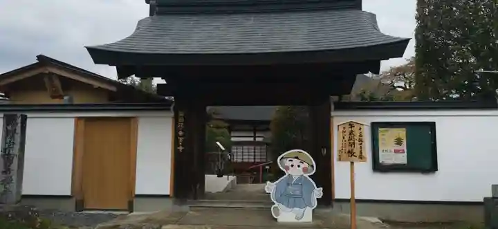 西善寺(埼玉県)