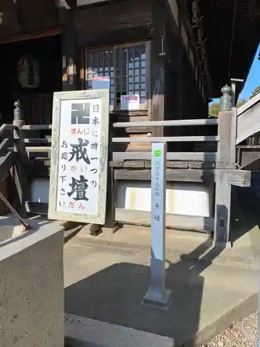 関善光寺のその他建物