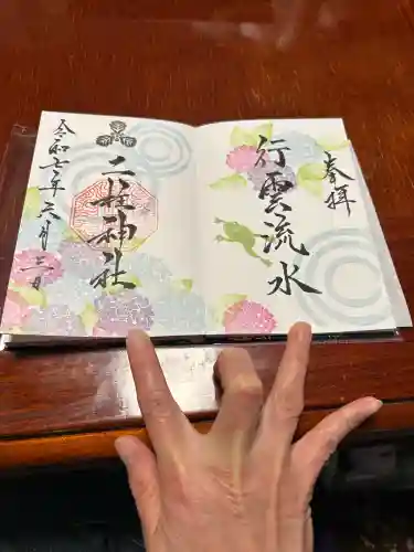 二柱神社(宮城県)