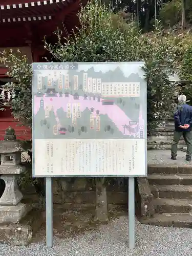 太平山神社(栃木県)