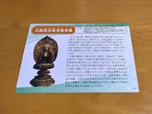 文殊院の{uncategorized: "未分類", other: "その他", undefined: "問題あり", building: "その他建物", grave: "お墓", sacred_gate: "鳥居", guardian: "狛犬", statue: "像", buddha: "仏像", history: "歴史", nature: "自然", garden: "庭園", animal: "動物", pagoda: "塔", temizu: "手水舎", mountain_gate: "山門・神門", sanctuary: "本殿・本堂", subordinate: "末社・摂社", art: "芸術", scenery: "景色", jizo: "地蔵", ema: "絵馬", goshuin: "御朱印", omikuji: "おみくじ", items: "授与品その他", amulet: "お守り", goshuincho: "御朱印帳", eats: "食事", festival: "お祭り", votive_dance: "神楽", shichigosan: "七五三参", wedding: "結婚式", experience: "体験その他", initially: "初詣", around: "周辺", anti_infection: "感染症対策"}