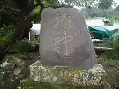 白髭神社の建物その他