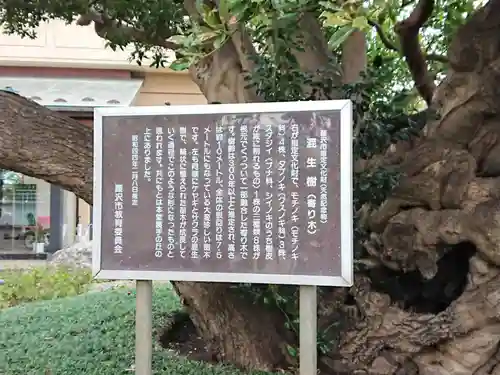 慈眼寺のその他建物