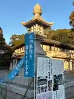 廣田神社(兵庫県)