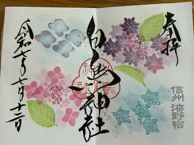 白鳥神社(長野県)