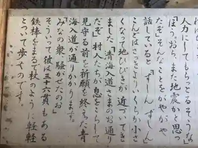 観福寺(愛知県)