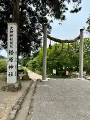 檜原神社（大神神社摂社）(奈良県)